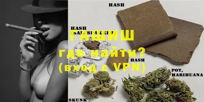 закладки  Катав-Ивановск  Гашиш hashish 