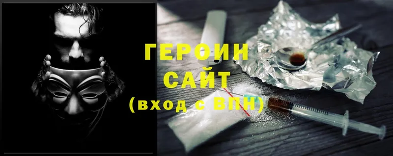 Героин Heroin  Катав-Ивановск 